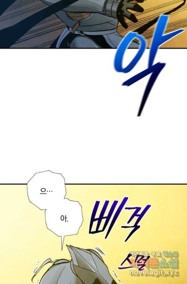 강철의 연금술사  229화 80