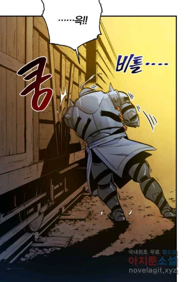 강철의 연금술사  229화 86