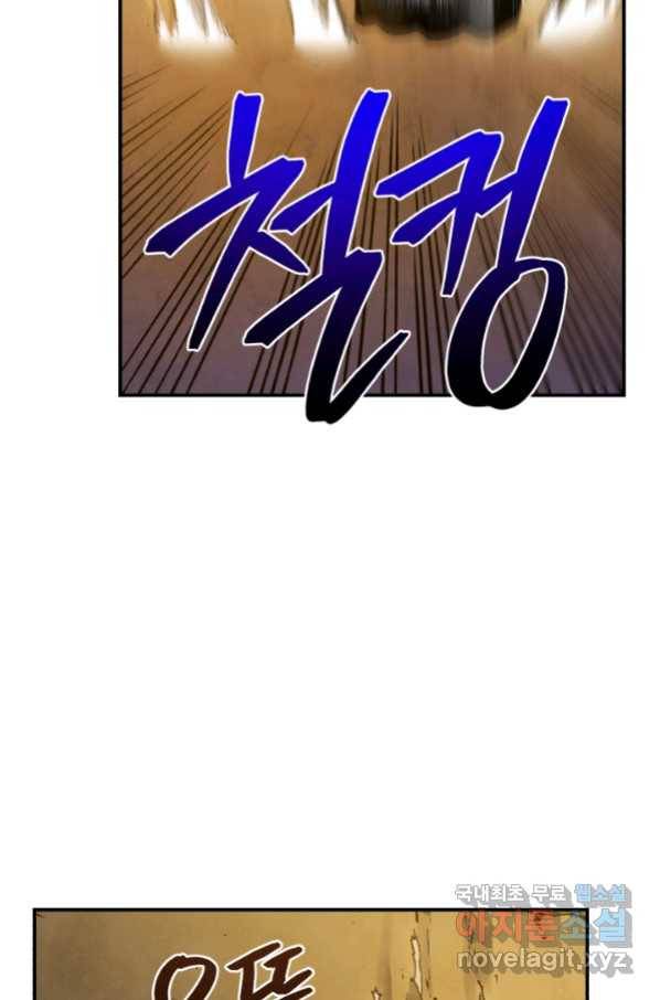강철의 연금술사  229화 89