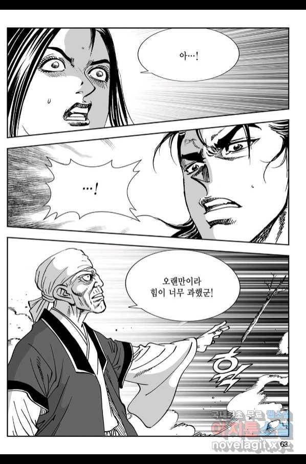 황성 강호남아 컬렉션 설향 1부 46화 4