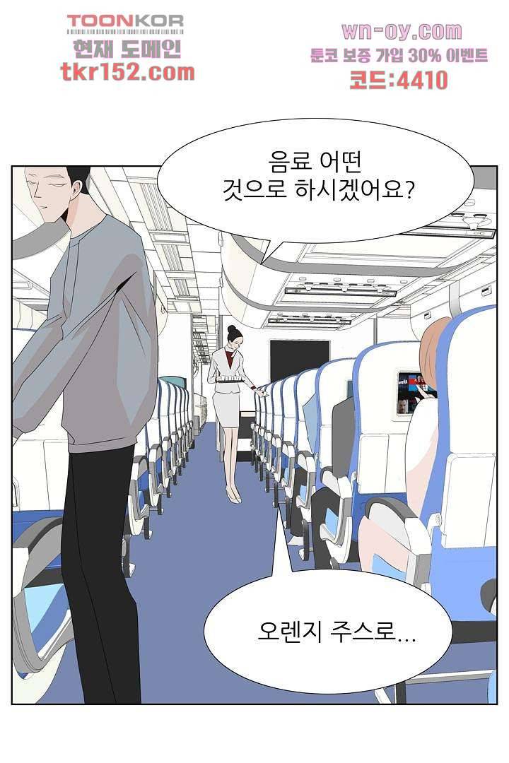 드라이 플라워 (Dry flower) 54화 2