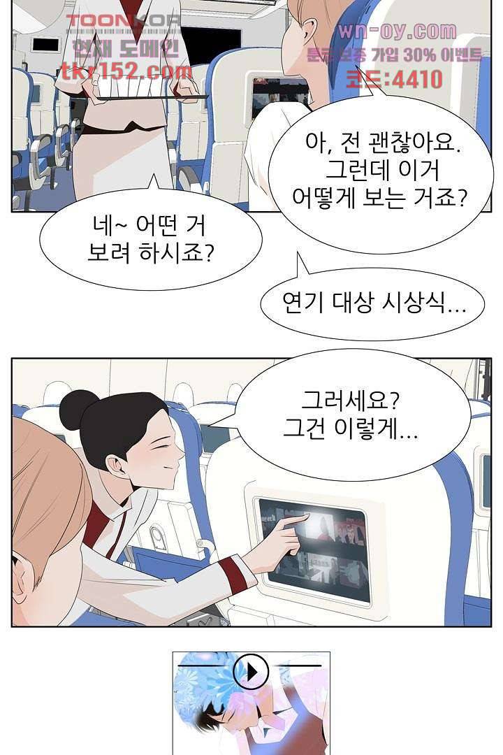 드라이 플라워 (Dry flower) 54화 4