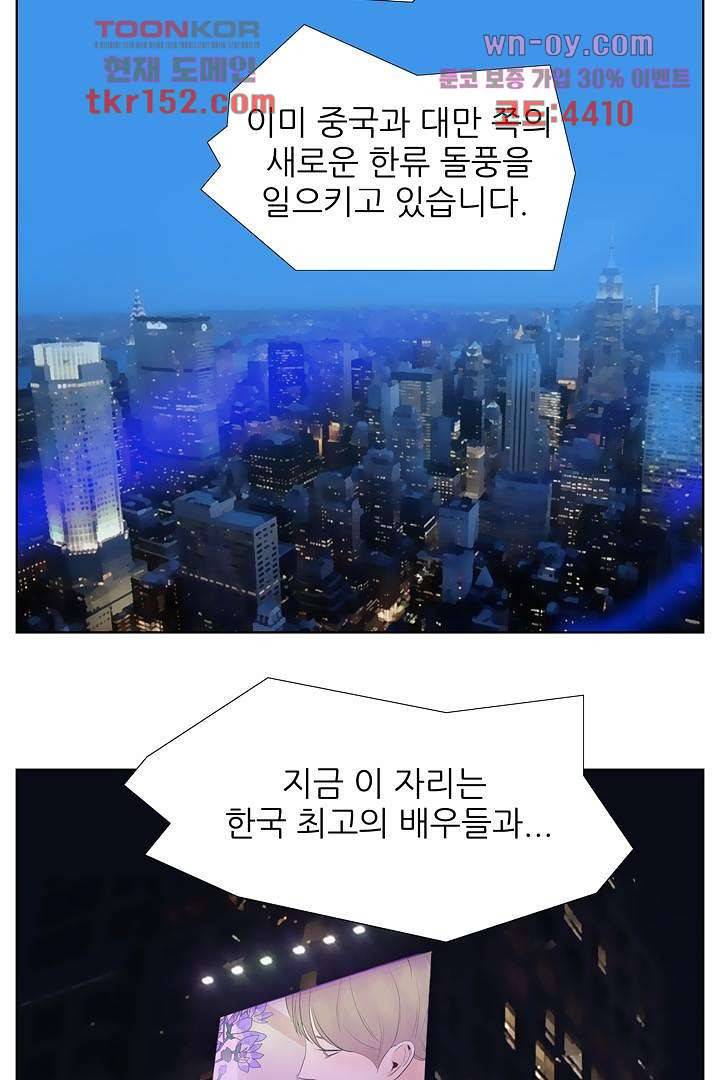 드라이 플라워 (Dry flower) 54화 7