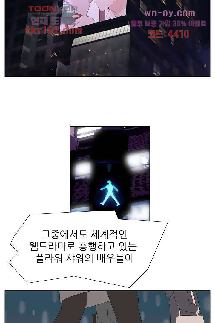 드라이 플라워 (Dry flower) 54화 8