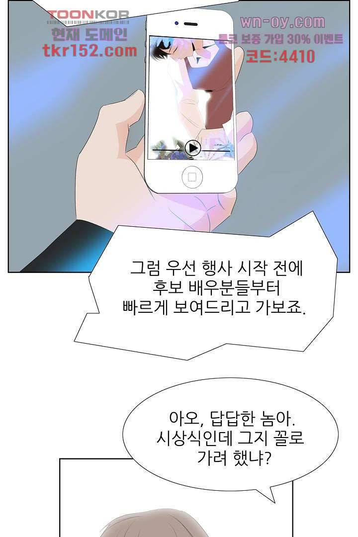 드라이 플라워 (Dry flower) 54화 10