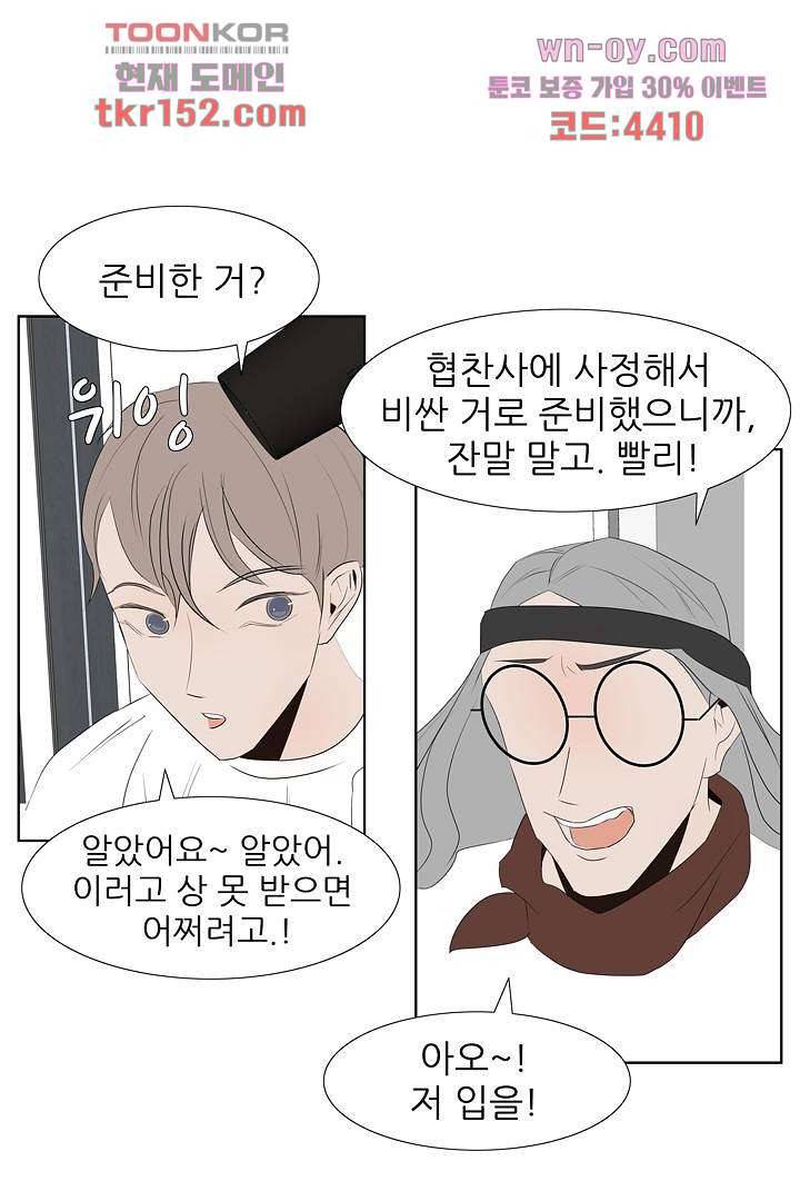 드라이 플라워 (Dry flower) 54화 12