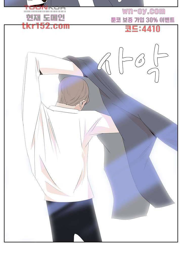 드라이 플라워 (Dry flower) 54화 14