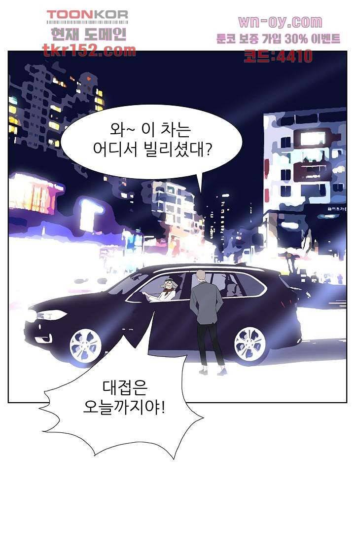 드라이 플라워 (Dry flower) 54화 18