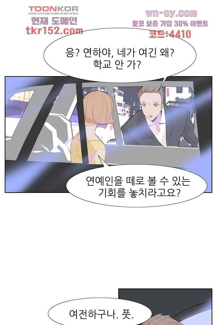 드라이 플라워 (Dry flower) 54화 19