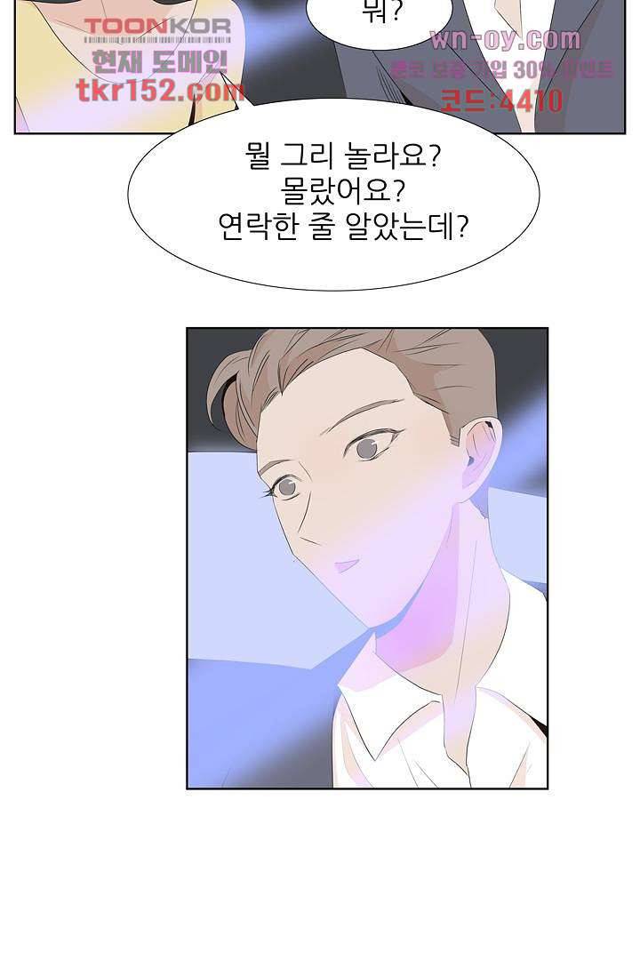 드라이 플라워 (Dry flower) 54화 21