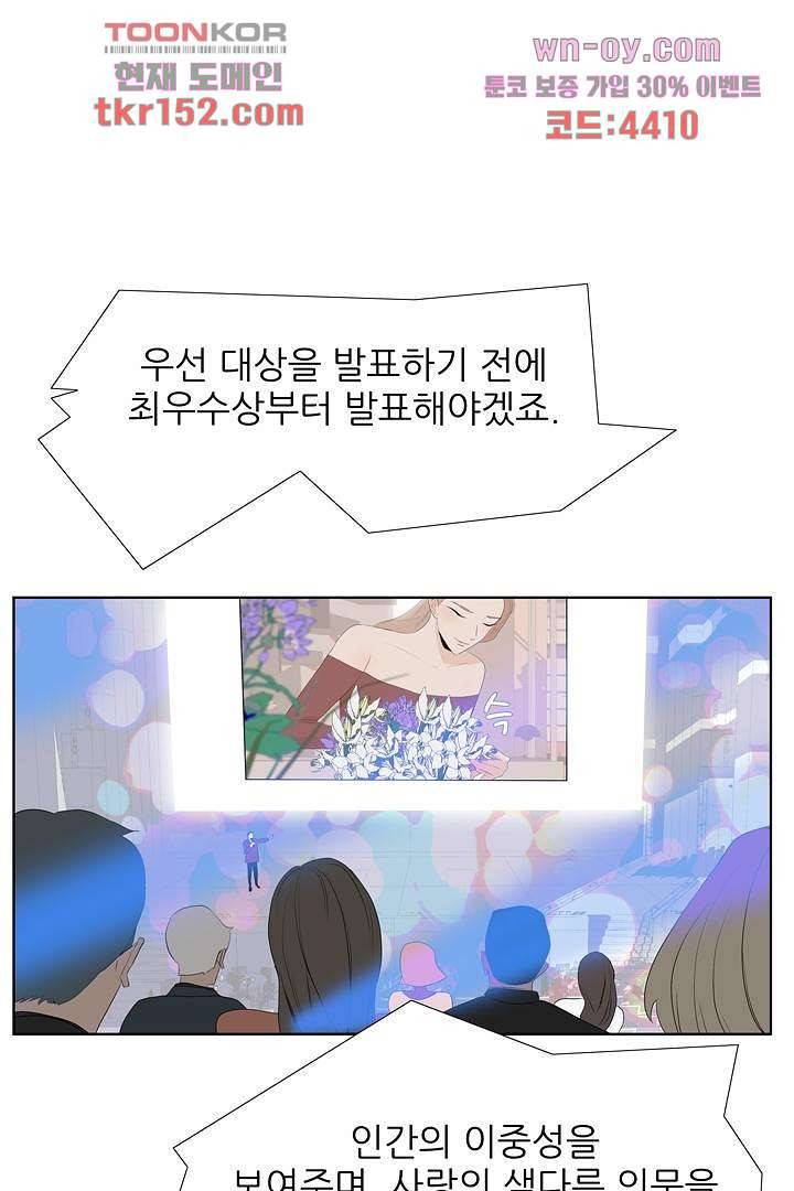 드라이 플라워 (Dry flower) 54화 22
