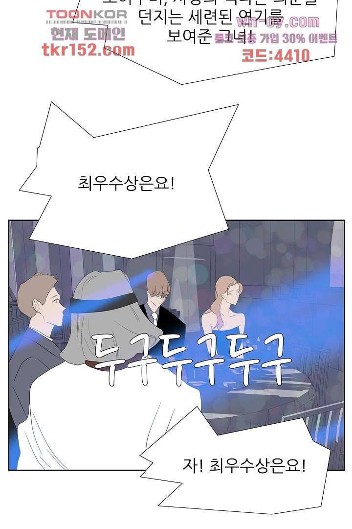 드라이 플라워 (Dry flower) 54화 23