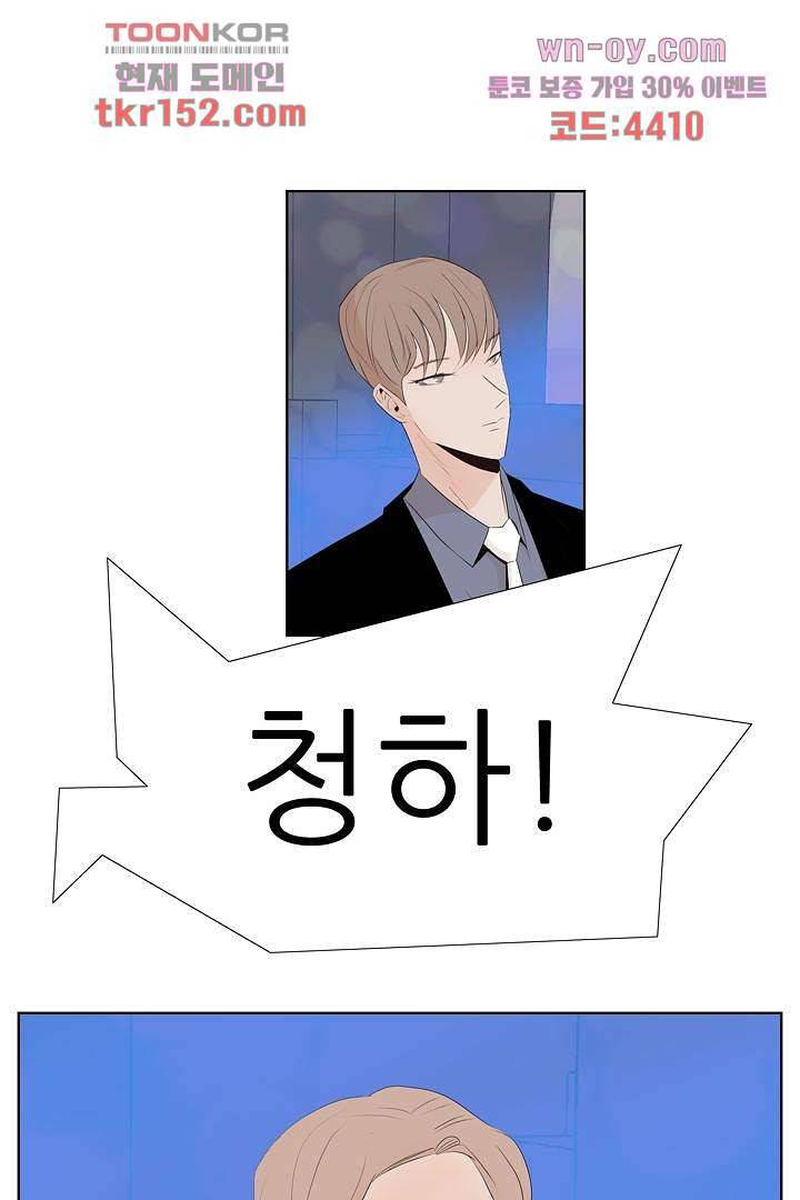 드라이 플라워 (Dry flower) 54화 24