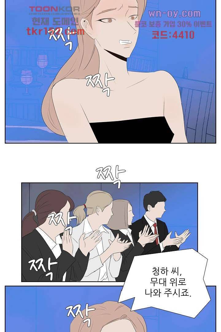 드라이 플라워 (Dry flower) 54화 25