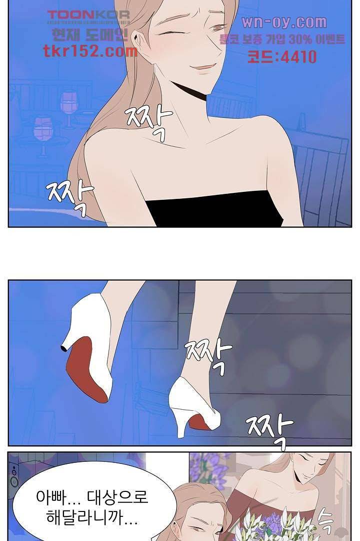 드라이 플라워 (Dry flower) 54화 26