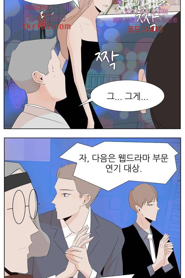 드라이 플라워 (Dry flower) 54화 27