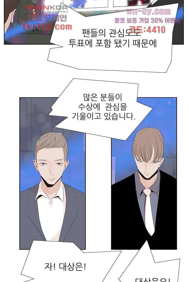 드라이 플라워 (Dry flower) 54화 29