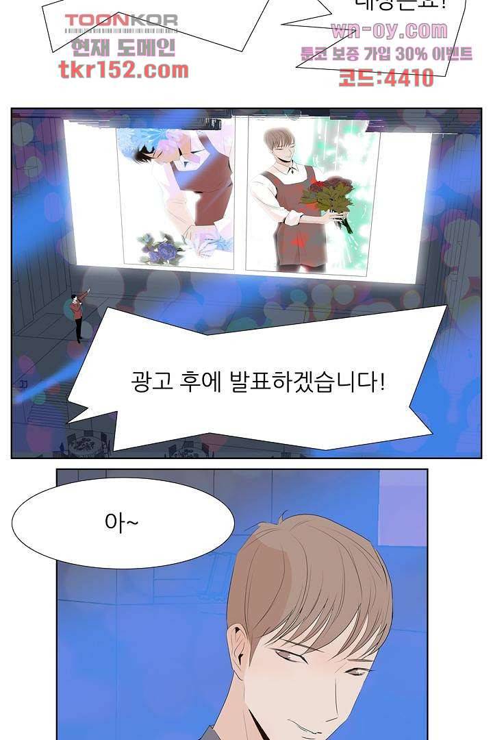 드라이 플라워 (Dry flower) 54화 30