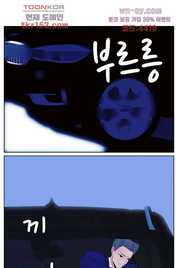 드라이 플라워 (Dry flower) 54화 34