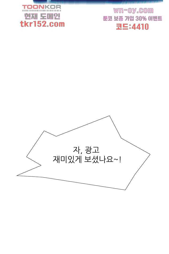 드라이 플라워 (Dry flower) 54화 36