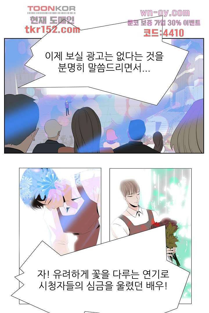 드라이 플라워 (Dry flower) 54화 37