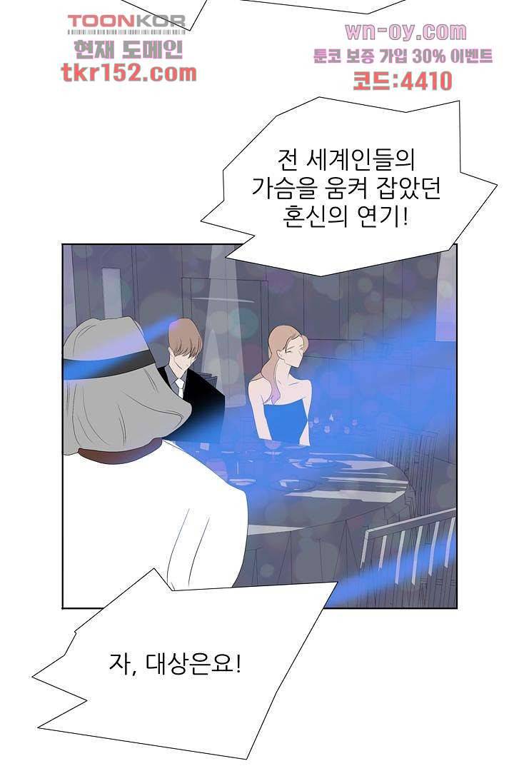 드라이 플라워 (Dry flower) 54화 38