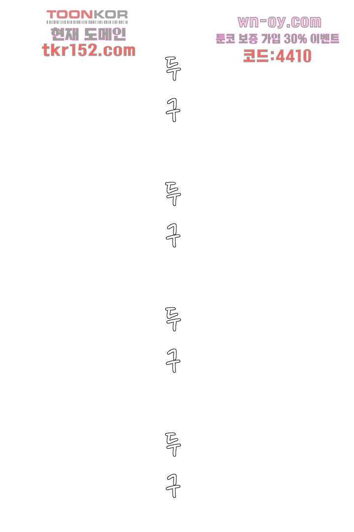 드라이 플라워 (Dry flower) 54화 39