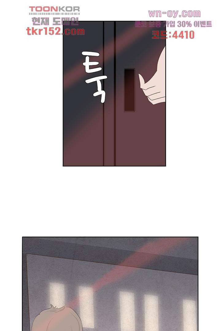 드라이 플라워 (Dry flower) 54화 41