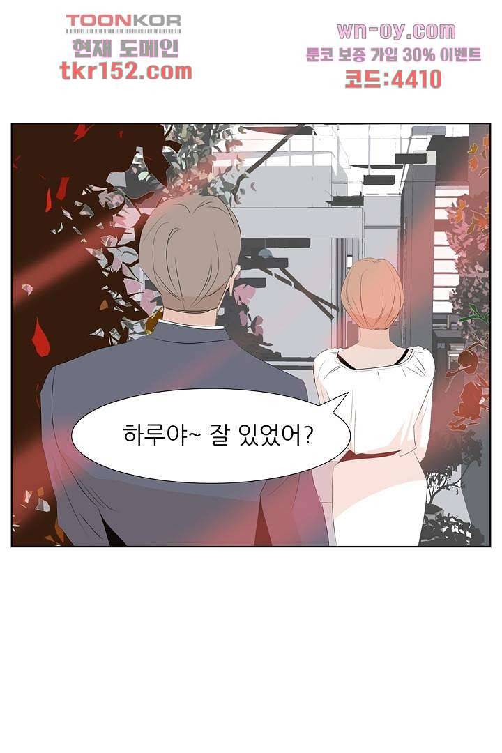 드라이 플라워 (Dry flower) 54화 44