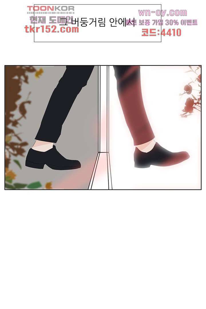 드라이 플라워 (Dry flower) 54화 45