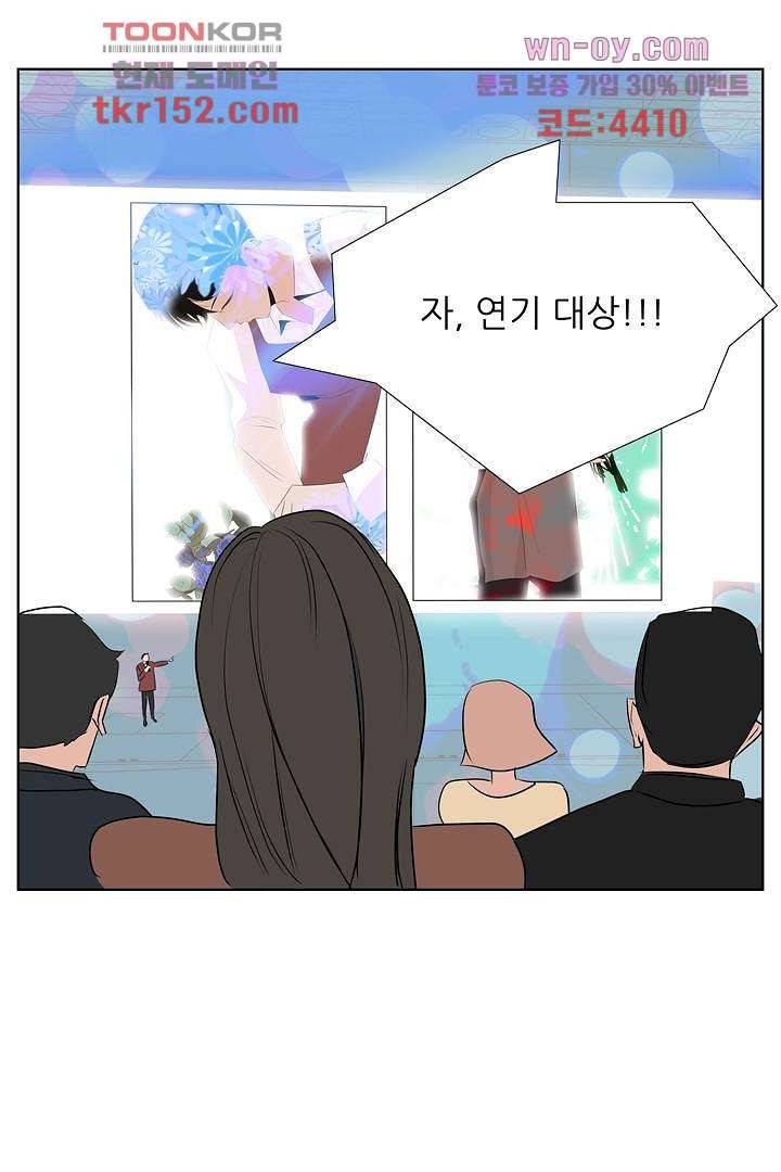 드라이 플라워 (Dry flower) 54화 46