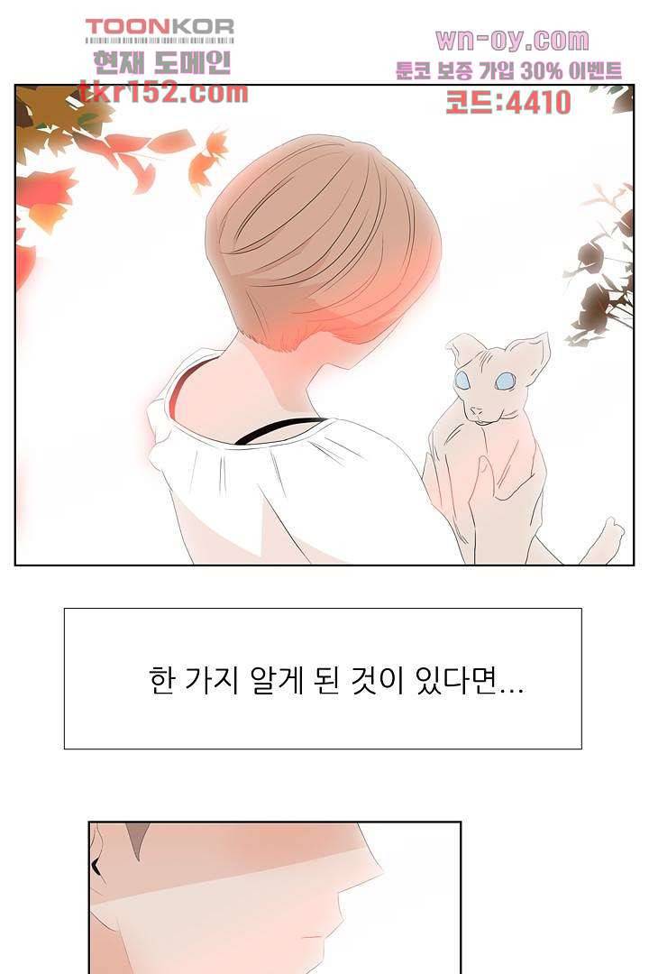 드라이 플라워 (Dry flower) 54화 47