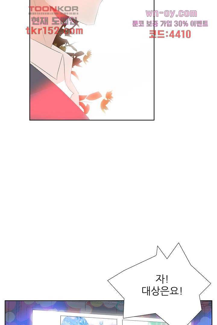 드라이 플라워 (Dry flower) 54화 48