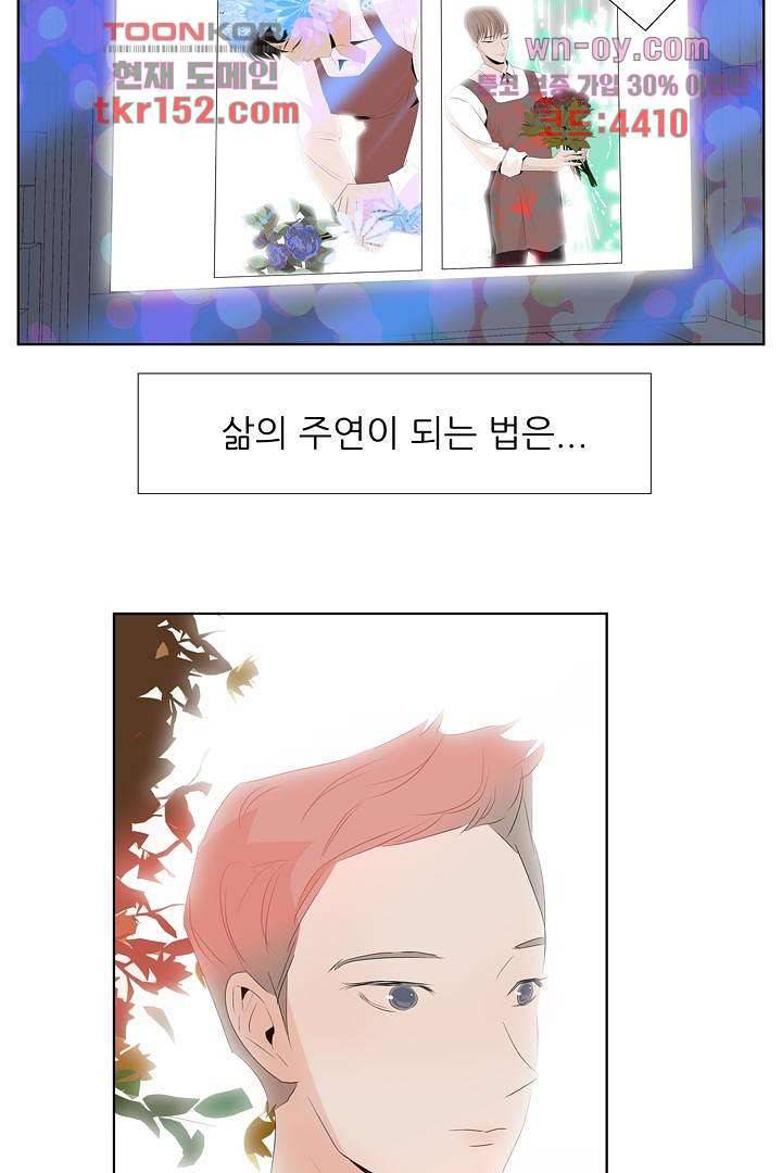 드라이 플라워 (Dry flower) 54화 49