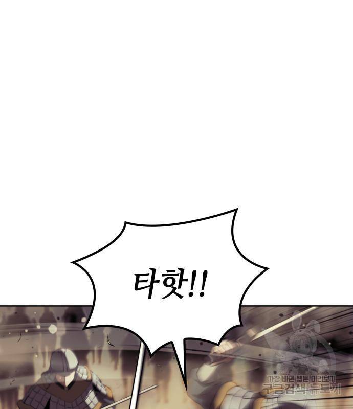 낙향문사전 2부 59화 13