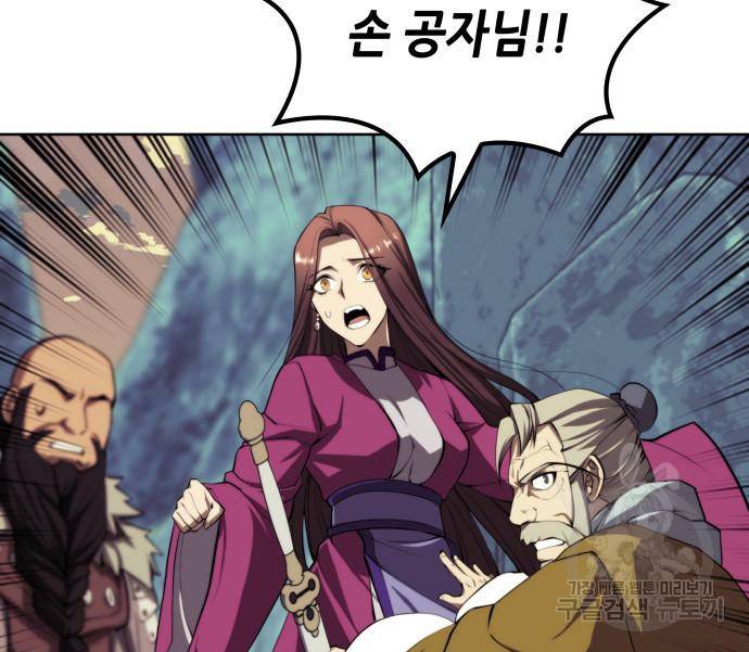 낙향문사전 2부 59화 19