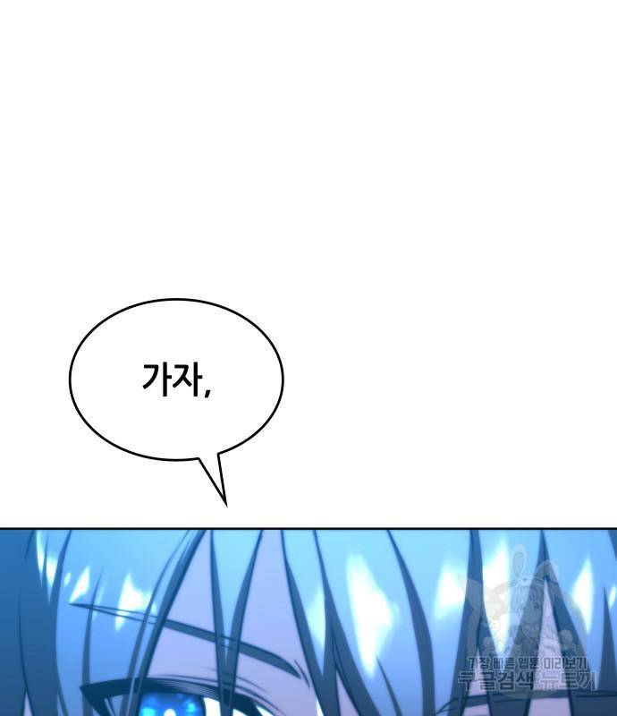 낙향문사전 2부 59화 25