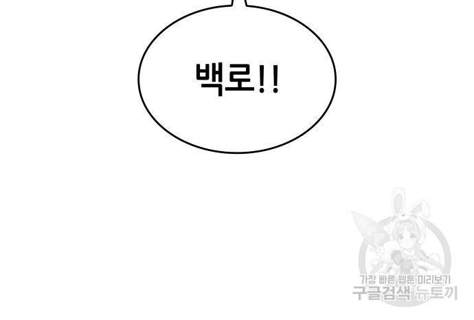 낙향문사전 2부 59화 27