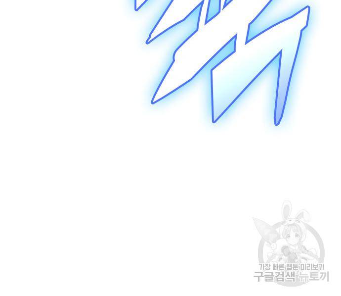 낙향문사전 2부 59화 33