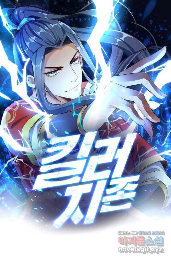 킬러지존 33화 1