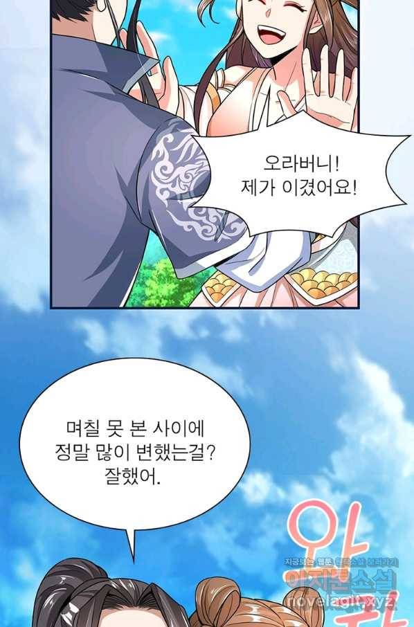 킬러지존 33화 3