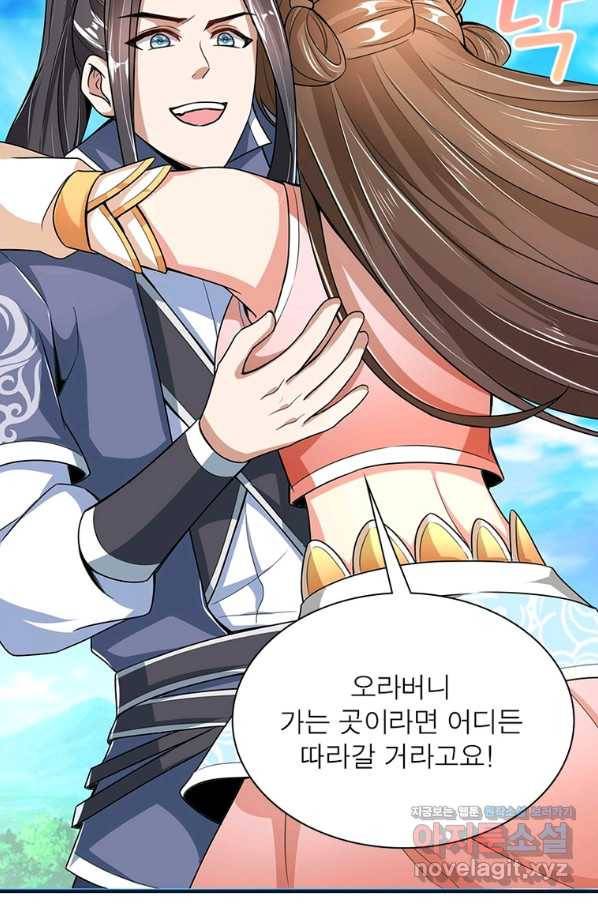 킬러지존 33화 4