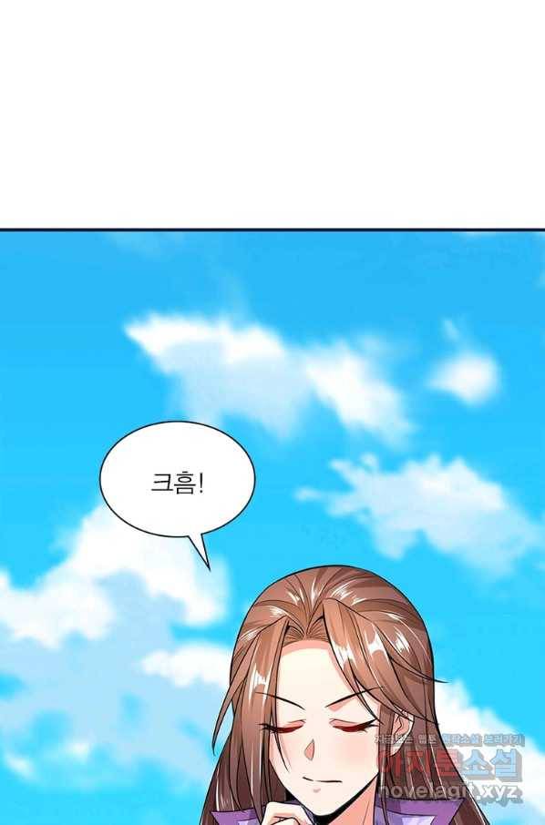 킬러지존 33화 5
