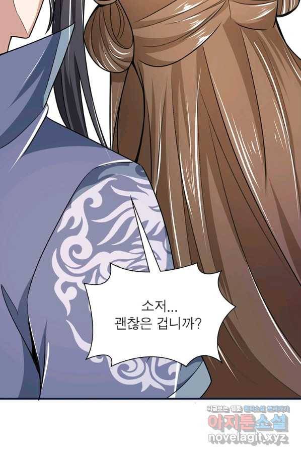 킬러지존 33화 7