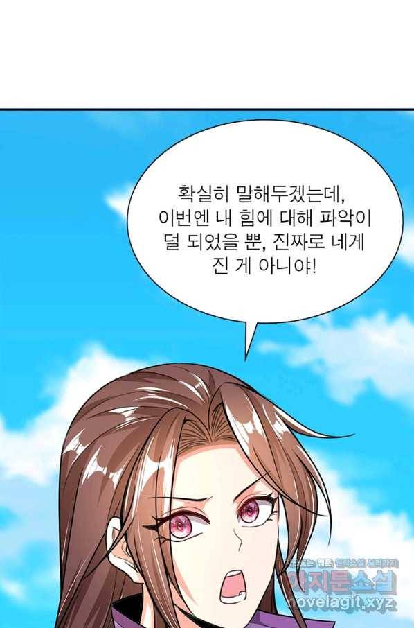 킬러지존 33화 8