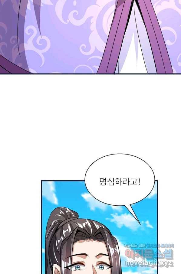 킬러지존 33화 10