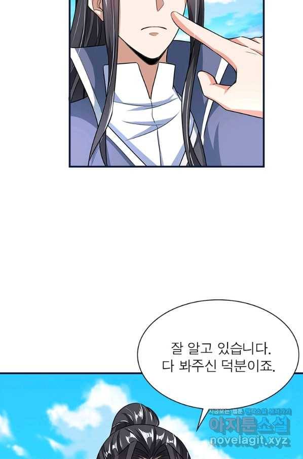 킬러지존 33화 11