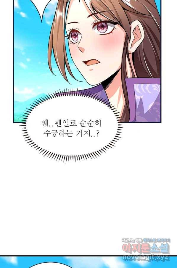 킬러지존 33화 13