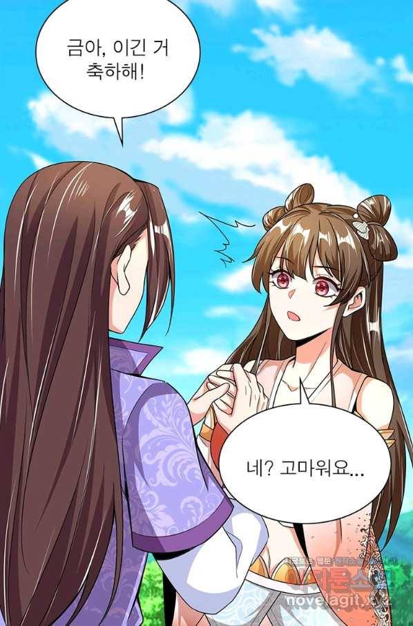 킬러지존 33화 14