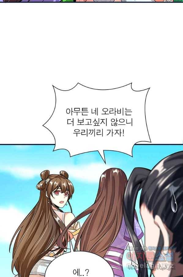 킬러지존 33화 15